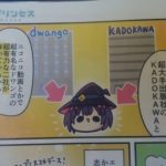 ドワンゴ「そう簡単にサービス終了して課金が無駄になることもないんだ！」