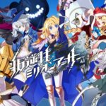 【訃報】スクエニが本気で作ったソシャゲが続々サービス終了する…『叛逆性ミリアサ』『ゲシュタルト・オーディン』