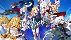 【訃報】スクエニが本気で作ったソシャゲが続々サービス終了する…『叛逆性ミリアサ』『ゲシュタルト・オーディン』