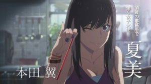 新海誠「（本田翼頼むぞ…頼むぞ…）」本田翼「きみのそーつぉーどーりだよ」