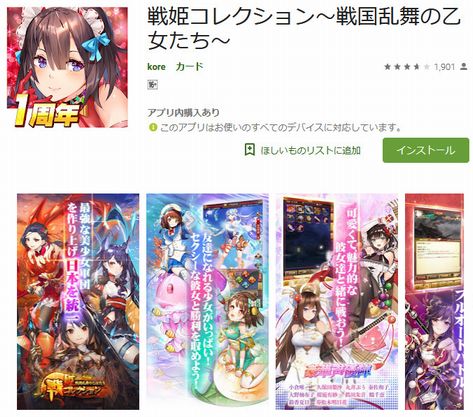 悲報 ソシャゲ 戦姫コレクション 運営が夜逃げ疑惑 突然のメンテからアナウンスなし公式サイトも消滅 いま速