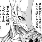 なろうラスボス「言っておくけど君のレベルは50くらい。ちなみに僕はレベル1兆だよ」