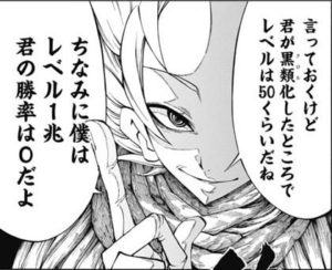 なろうラスボス「言っておくけど君のレベルは50くらい。ちなみに僕はレベル1兆だよ」