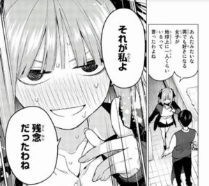 『五等分の花嫁』の二乃推しワイ、二乃は花嫁に選ばれることはないと悟り泣く