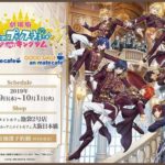 【悲報】女性向けアニメコラボカフェ、地獄