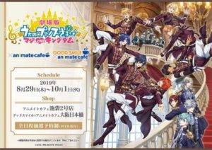 【悲報】女性向けアニメコラボカフェ、地獄