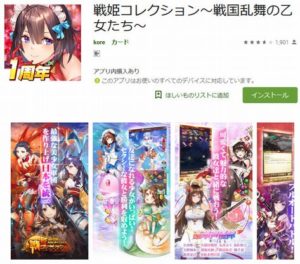 【悲報】ソシャゲ『戦姫コレクション』、運営が夜逃げ疑惑…突然のメンテからアナウンスなし公式サイトも消滅