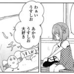 赤座あかりちゃん(13)「わぁいうすしお　あかりうすしお大好き」