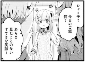 まちカドまぞく3大名言「シャミ子？今日のご飯何？」「もんも」