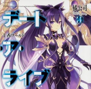 【朗報】デート・ア・ライブさん、勢い余って4期と外伝のアニメ化が決定してしまう