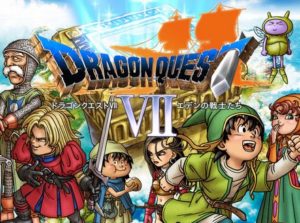 堀井雄二さん「ドラクエシリーズで7を作るのが一番苦労した」