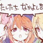 『プリコネ Re:Dive』のユニちゃんず、かわいい