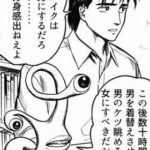 ゲームで女主人公にしてるキモオタ「男の尻見て何が楽しいねん…ｗ｣ﾄﾞｭﾌﾌﾌｗ