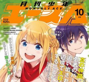 【画像】月刊少年エース、異世界なろう下請け雑誌に成り果てる