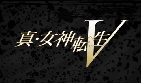 悲報 真 女神転生 なんの進展もないまま発表から2年が過ぎてしまう いま速