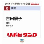 【朗報】シャミ子、一位指名