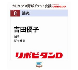 【朗報】シャミ子、一位指名
