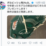 【朗報】ダルビッシュ有「余ったグローブ欲しい人いる？」→なりゆきで有能AI人材を育成してしまう