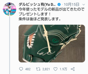 【朗報】ダルビッシュ有「余ったグローブ欲しい人いる？」→なりゆきで有能AI人材を育成してしまう