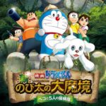 大長編ドラえもん「アフリカの密林の奥地の魔境に、未知の王国がある！」←これ