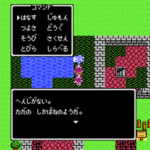 ドラクエの町｢ナンジェイ｣にありがちな事