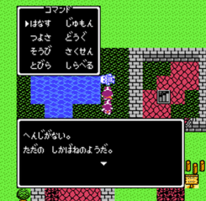 ドラクエの町｢ナンジェイ｣にありがちな事