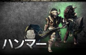 モンハンのハンマーって弱かった時あるんか？