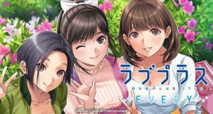 【悲報】ラブプラスEVERY、サービス終了