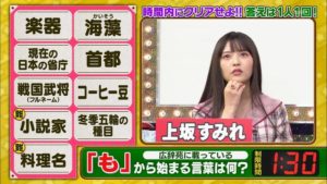 【朗報】声優の上坂すみれちゃん、地上波番組に出演し大反響