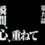 4大アニメのサブタイトル「バイバイバタフリー」「瞬間、心、重ねて」「月は出ているか?」