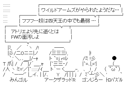 悲報 フォワードワークスの ワイルドアームズ ミリオンメモリーズ サービス終了へ いま速