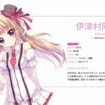 声優の花守ゆみりさん、膝蓋骨亜脱臼及び半月板損傷でリステ卒業