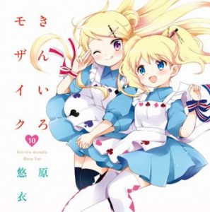 【悲報】きららMAX『きんいろモザイク』、本日発売の掲載分を含めて残り5回で完結