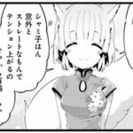 桃「シャミ子に薔薇を渡す?」リコくん「せやせや!」