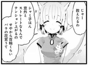 桃「シャミ子に薔薇を渡す？」リコくん「せやせや！」