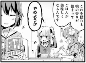 シャミ子「桃のアクセサリ触るといい匂いします」 桃「やめようか」 杏里「（二人はホント仲いいなあ）」ｽﾞｷｯ…