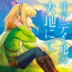 なろう主人公「井戸に水車を作ってみては?」