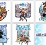 「完全に死んだゲームシリーズ」で打線組んだ