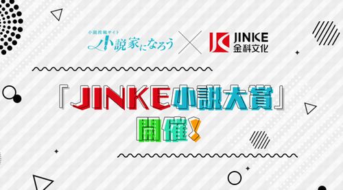 中国さん なろうのみんな 優秀作品を中国が30万も出して映像化の権利まで全部買ってあげるよ いま速