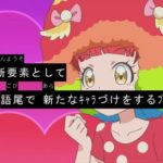 アニメキャラ「特徴がないので変な語尾にしてアピールするデス!」←こういうの