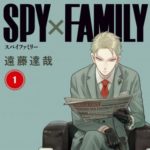 【悲報】このマンガがすごい！2020、知らん漫画しかない