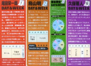 週刊漫画家「1週間で19P書いてぇ…ストーリーもキャラも考えてぇ…」