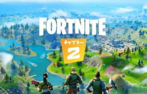 『Fortnite』とかいう完全に廃れたゲーム
