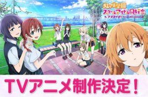 【悲報】ラブライブ三代目さん、アニメ化でキャラデザを変更してしまう…