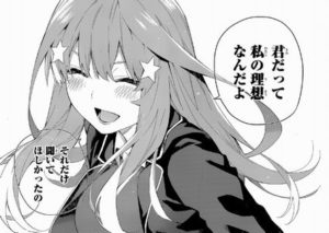 『五等分の花嫁』の五月って結局何だったんだよ