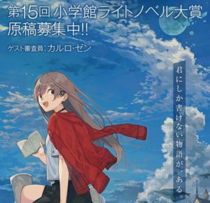 【悲報】ワイ、ラノベ新人賞に落ちる