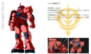 「赤いザクは通常の3倍の速さ」←結局これなんでなん？