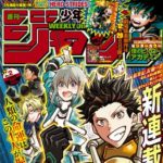【朗報】週刊少年ジャンプ、ガチのマジでぬるっと地味に黄金期突入してたｗｗｗ