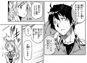 なろう主人公「俺はいつも通りに仕事してるだけなんだけど…（参ったな）」