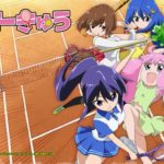 人気アニメ『てーきゅう』の思い出